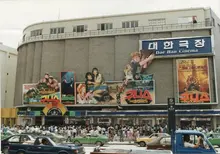 '충무로의 상징' 대한극장, 66년만에 영업 종료