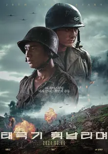 〈태극기 휘날리며〉 20주년 맞아 현충일 재개봉