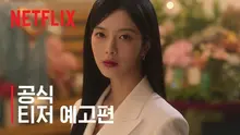 “이 학교 인간들 다 하나같이 미쳤다고요”​ 넷플릭스 하이틴 스캔들 〈하이라키〉 예고편 공개