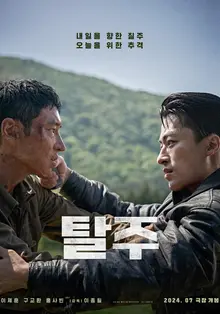 이제훈X구교환〈탈주〉해외 163개국 선판매 쾌거!