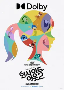 '극장용 애니메이션에 집중' 디즈니 픽사 스튜디오, 직원 대량 해고