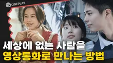 죽은 사람을 인공지능으로 복원하는 세상 [원더랜드]