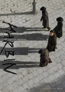 안중근이 된 현빈, 〈하얼빈〉토론토국제영화제 초청