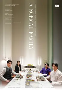 허진호 감독의 〈보통의 가족〉, 제26회 타이베이 영화제 폐막작 선정.. 허진호 감독 특별전도 열려