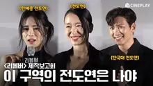 전도연 3명(?)이 찍은 영화 #리볼버 #jeondoyeon