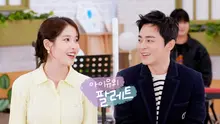 〈파일럿〉조정석, 12년 지기 아이유와 만난다…17일 ‘아이유의 팔레트’ 출연