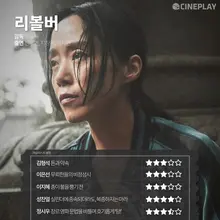 〈리볼버〉 등 8월 둘째 주 개봉작 전문가 별점