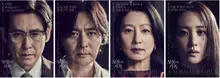 또 만나는 설경구, 김희애...〈보통의 가족〉10월 개봉 확정