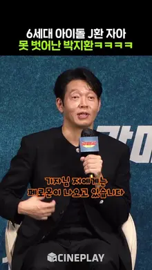 라이스 제이환 충격발언 논란ㅋㅋㅋㅋㅋ #박지환 #강매강