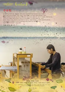 홍상수 감독의 32번째 장편 영화 〈수유천〉 반복인가, 확장인가.