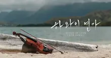 〈하와이 연가〉 10월 30일 CGV 단독 개봉 확정