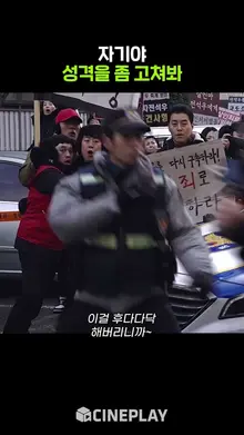 정해인한테 푹 빠진 거 같은 #베테랑2 감독ㅋㅋㅋ
