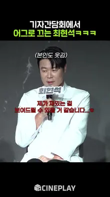 최현석 때문에 오열하는 정지선 셰프ㅋㅋㅋ #흑백요리사 #넷플릭스