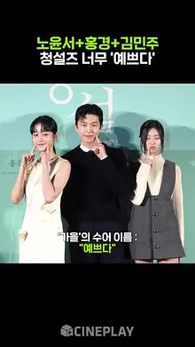 청량하고 설레서 [청설]즈인가 봐