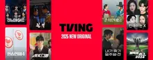 〈환승연애4〉 온다! 티빙, 2025 오리지널 라인업 공개