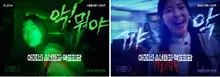 이런 B급 코미디가 필요했다! 쫄보 감독의 호러 빙자 코미디 〈아메바 소녀들과 학교괴담: 개교기념일〉리뷰&기자간담회 현장 말말말