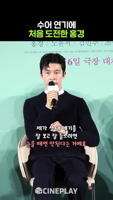 3개월 동안 수어를 배운 홍경 [청설]
