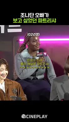 오빠 조나단 없이 좀비 세계에 떨어진 파트리샤 [좀비버스: 뉴 블러드]