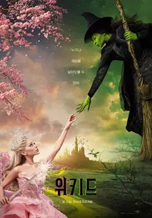 브로드웨이 뮤지컬부터 영화까지, 〈위키드〉의 모든 것! 〈위키드〉 TMI 대잔치