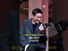 수리남 제작발표회 = 황정민 팬클럽 정모