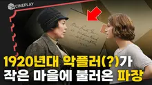 욕설 편지로 시작된 1920년대 걸스 네버 다이! [X를 담아, 당신에게]