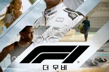 「F1 不懂的人」的 <F1 電影> 內用語指南