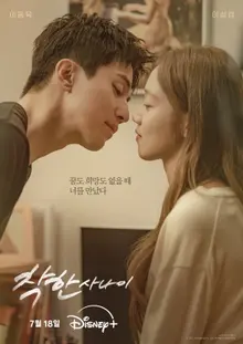 Cuộc gặp gỡ của Lee Dong Wook và Lee Sung Kyung, Disney+ <Người Tốt> sẽ ra mắt vào ngày 18 tháng 7!