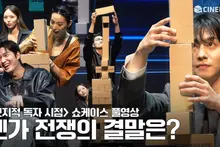 [4K/FULL] ⭐️Our Everything Jenga,,⭐️ Omniscient Reader SHOWCASE | Lee Min-ho Ahn Hyo-seop