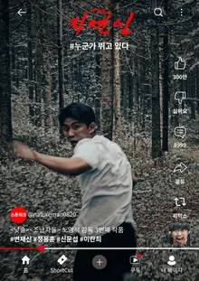 서울독립영화제 대상에 빛나는 <THE 자연인> 8월 개봉!