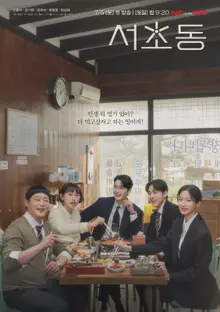 Lee Jong-suk Stars in 〈Seocho-dong〉 Creating a Global Sensation in 150 Countries