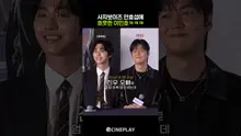 Lion Boys Ahn Hyo-seop and Delightful Lee Min-ho #Omniscient Reader: The Prophet