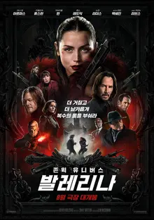 Univers de ‘John Wick’ : publication des images des personnages de <Ballerina> !