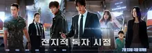 Bộ phim chuyển thể từ tiểu thuyết web 'Jeondoks'i ra mắt ngày đầu tiên đứng đầu phòng vé