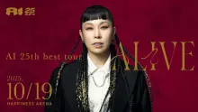 AI、25周年ツアー「IGアリーナ」公演を前に感動ドキュメンタリー公開...「最高のステージ」期待感高まる