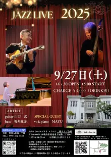 日本のジャズ界の巨匠たちと新進アーティストMAYUの出会い... 'JAZZ LIVE 2025' 9月和歌山で開催