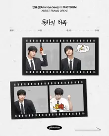 진우에게 싸인받자! 안효섭, 특급 팬서비스 증정