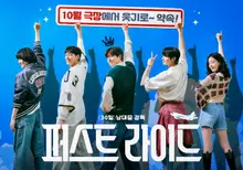 강하늘·김영광·차은우, 절친 된다.. 영화 '퍼스트 라이드' 10월 개봉