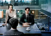 Tỷ suất người xem của 'Esquire' tăng gấp đôi... Hóa thân không thể thay thế của Jung Chae-yeon và Lee Jin-wook