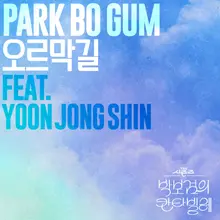 Park Bo-gum and Yoon Jong-shin's Duet Song 'Uphill Road' Released