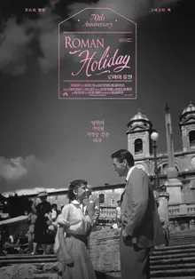 Audrey Hepburn, Gregory Peck kỷ niệm 70 năm ra mắt lại 'Ngày nghỉ ở Roma'!