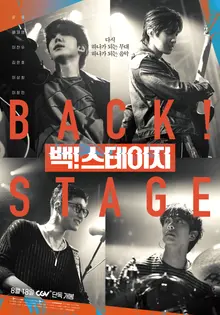 Yunho của ATEEZ, ra mắt màn ảnh rộng lần đầu! Bộ phim âm nhạc ‘Back! Stage’
