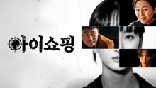 Official Investigation into Spoilers... 'The Defects' Final Episode Uploaded