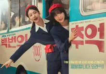 Shin Ye-eun et Kim Da-mi dans le rôle principal de JTBC 'Hundred Memories', prévue pour une première diffusion en septembre, centrée sur les conductrices de bus des années 1980