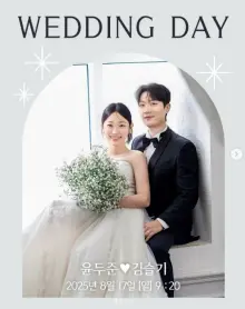尹斗俊♥金瑟祈 '驚喜結婚公告'...原來是tvN劇集宣傳