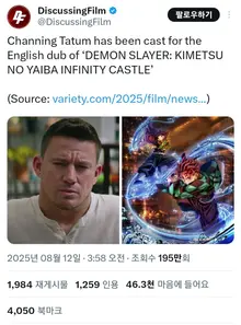 '鬼滅之刃 無限列車篇' 查寧·泰圖姆 飾慶藏 角色配音 確定參與英語配音版