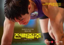 Ha Seok-jin X Lee Shin-young X Da-hyun X Yoon Seo-bin 'Power Sprint' Releases in Korea on September 10!
