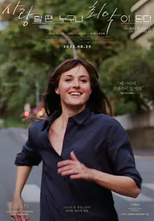 Kỷ niệm 3 năm đặc biệt của 'Khi yêu ai cũng trở thành tồi tệ' của Joachim Trier!