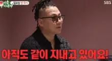 Yoon Min-soo 'Thú nhận sống chung với vợ cũ sau ly hôn'... Công bố lý do đặc biệt kết thúc cuộc hôn nhân 18 năm