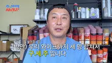 Kim Byung-man, công khai lần đầu tiên cảnh nuôi dạy con cái cùng hai đứa trẻ sau vụ ly hôn... 'Biến hình thành người yêu của rừng'