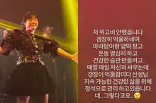 AKMU Lee Soo-hyun Expresses Frustration Over 'Wegovy' Allegations... Weight Loss Through Exercise Referencing Malatang and Yeopdeok